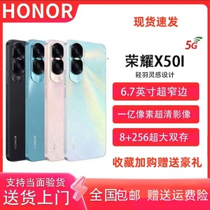 honor/荣耀 X50i全网通5G一亿像素6.7英寸全视屏拍照游戏智能手机