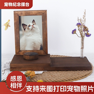 宠物猫咪狗狗离去世遗照纪念原实木制质定制做照相片框做成摆件台