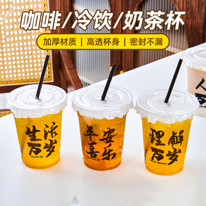 一次性网红杯奶茶杯PET冷饮透明塑料咖啡饮料橙汁杯带盖外卖商用