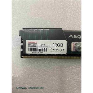 议价阿斯加特32g DDR4 2666频率台式机内存 洛极51议价议价