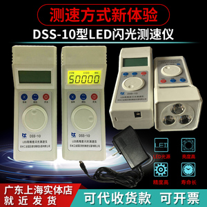 德国日本进口德信DSS-10频闪仪电机转速表LED高精度转速测速仪闪