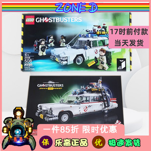 LEGO 10274 21108 乐高积木玩具捉鬼敢死队ECTO-捉鬼车展示盒LED