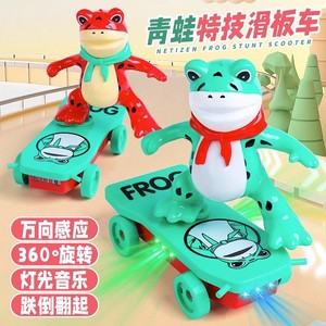 青蛙特技车翻滚儿童玩具车男孩宝宝小孩电动青蛙人滑板车子抖音lk