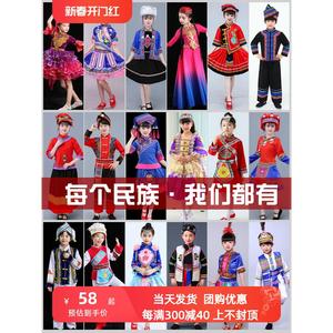 儿童56个少数民族服装壮族纳西族白族女童藏族黎族新疆舞蹈演出服