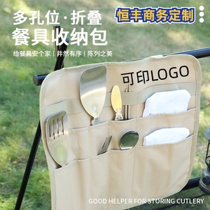 野餐餐具收纳包便携式露营烧烤炊具套装厨具收纳挂式袋子定制LOGO