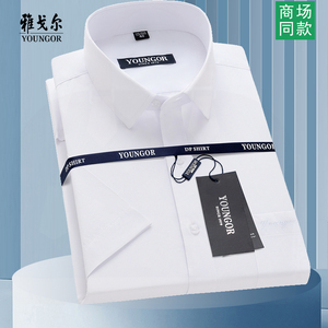 雅戈尔短袖衬衫男品牌专柜折扣格子职业工装白色商务结婚伴郎衬衣