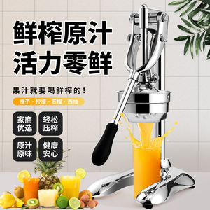 手动榨汁机家用商用不锈钢摆摊平头鲜榨手动橙汁榨汁器水果压汁器