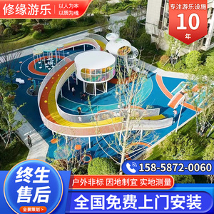 大型不锈钢滑梯定制户外攀爬网儿童游乐场设备景区公园游乐园设施