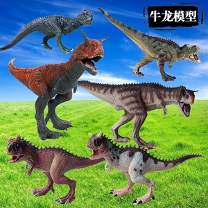 侏罗纪仿真恐龙模型 牛龙恐龙玩具套装野生动物模型大号肉食牛龙
