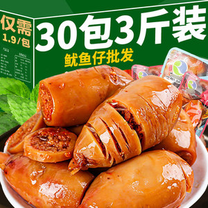 即食鱿鱼仔墨鱼仔山东特产好吃海鲜零食2023新款休闲食品小吃