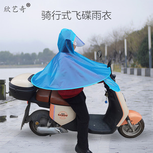 骑行雨衣飞碟雨伞帽分体成人款电动车加厚雨披摩托防雨单车雨衣