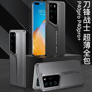 刀锋流线型跑车华为P40pro黑色磨砂手机壳适用华为P40pro+灰色超薄镜头保护小众塑胶PC高级感全包硬壳男款