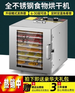 水果烘干机家用商用小型桑葚宠物零食干果机肉蔬菜鱼干食品风干机