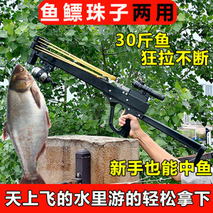 弹弓神器弹珠两用鱼激光高精度户外成人拉杆枪打鱼打猎老鼠专用射