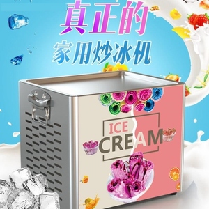 家用电动双方双压锅炒冰机炒酸奶机炒奶果机新款泰式炒冰卷机