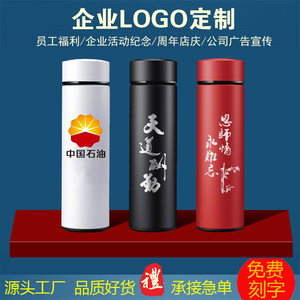 保温杯定制logo水杯批发印字纪念礼品杯子开业活动订制茶杯刻字