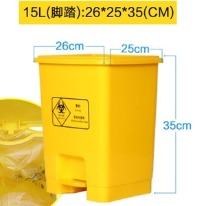 黄实验室垃圾桶黄色医疗废物回收筒加厚医用垃圾筒废物收纳脚踏桶