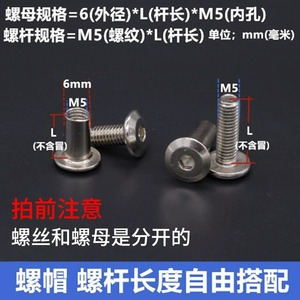 镀镍对夹子母螺丝螺母套铆钉内六角对接螺钉内牙夹板对锁钉M4M5M6