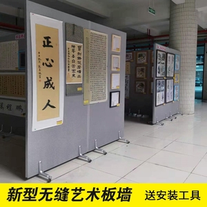 无缝展板文化馆摄影展架40艺术墙学校书法展示架展览隔断移动屏风