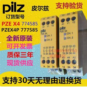 皮尔兹PILZ安继电器POZ X1 X2 X2.1 X5 X全7 PZN X4E X4P 777585