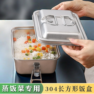 可以蒸饭用的304不锈钢专用饭盒多功能双层蒸箱分格食堂长方形菜