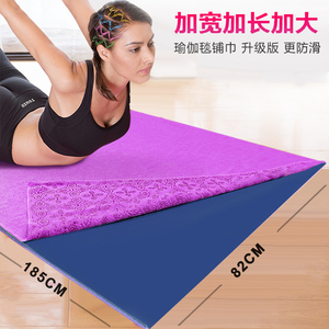 瑜伽垫布铺巾专业防滑防滑隔脏可折叠可洗便携健身毯盖垫布铺单女