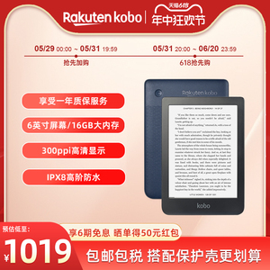 Rakuten Kobo日本乐天电子书阅览器Clara 2E 6英寸16G防水自动色温护眼墨水屏保护套随身读书便携口袋电纸书
