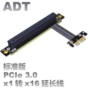 ADT工厂直销 PCI-E x16延长线转接x1 pcie 1x to 16x R13SC标准品