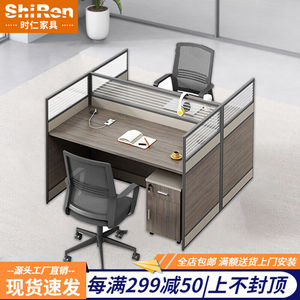 时仁（ShiRen）屏风办公桌组合简约现代职员桌隔断财务桌办公室办