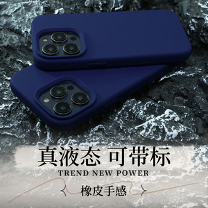 海军蓝iphone13promax手机壳液态硅胶纯色适用苹果14plus保护套防摔软