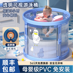 婴儿游泳桶家用游泳池儿童可折叠透明室内小孩新生宝宝洗澡泡澡桶