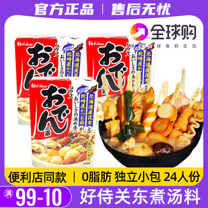 日本好侍关东煮汤料食材调料包日式料包711串串材料炖菜火锅底料