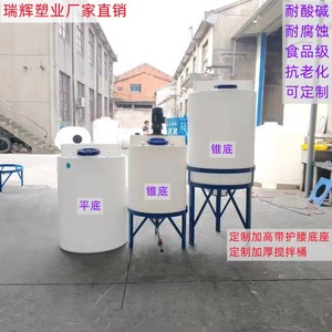 2立方PE加药装置洗洁精玻璃水塑料加药桶搅拌桶带电机100L-50吨