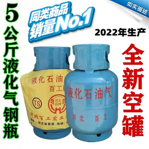 2021新款煤气罐家用户外小罐液化气罐空瓶5公斤2/15kg小型迷你