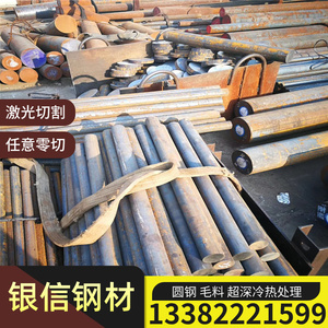 现货供应6542高速钢圆棒 国产抚钢6542模具钢精料板材特殊工具钢