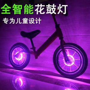 儿童自行车轮胎夜光发光轮毂花鼓车轮闪光配饰轱辘轮圈轮子彩灯