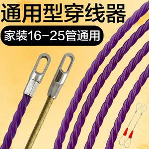 穿线神器拉线电工手动线槽引线拽线串线管暗线电线暗管钢丝穿线器