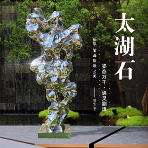 不锈钢太湖石雕塑大型镜面金属抽象异形石酒店水池水景艺术摆件