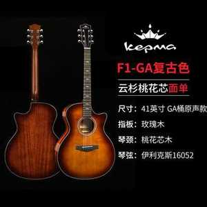 高档B站顽童乐器kepma卡马F1 G1 A1 B1全单面单吉他手感精调终身