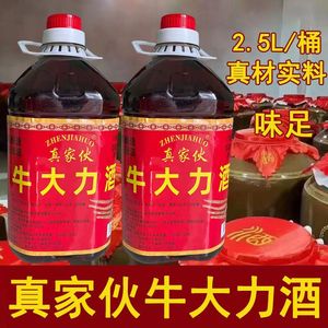 正宗广东牛大力酒35度男士泡酒滋补养生植物型露酒纯粮酒5斤10斤_阿里