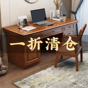 中式实木书桌椅现代简约电脑桌书房小孩学习写字台办公桌全实木桌