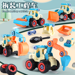 儿童拼装汽车组装可拆卸工程车玩具3益智6套装智力拆装拧螺丝男孩