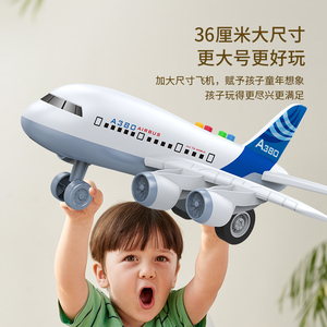 超大号飞机玩具儿童惯性仿真A380客机宝宝音乐玩具车模型男孩礼物