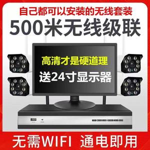 数字无线监控器设备套装高清一体机室外室内远程家用摄像头监控