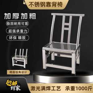 不锈钢椅子凳子靠背椅家用餐椅网红户外乘凉喝茶加厚农村老式椅凳