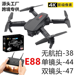 新款e88 折叠无人机双摄像头4K高清航拍无人机四轴飞行器遥控飞机