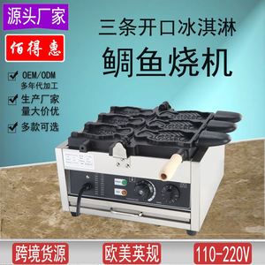 手动日式三条冰淇淋鲷鱼烧商用韩式小鱼饼机110V出口台湾小吃设备