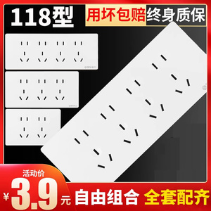 国际电工暗装118型开关插座面板墙壁四位六9九12十二孔二十孔多孔