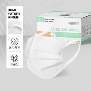 润米生物口罩医疗口罩一次性医用外科鼻炎防尘口罩黑白色独立包装