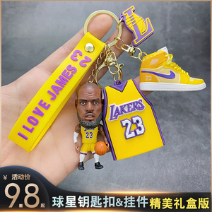 NBA球星钥匙扣aj球鞋模书包挂件科比詹姆斯库里篮球生日礼物男生